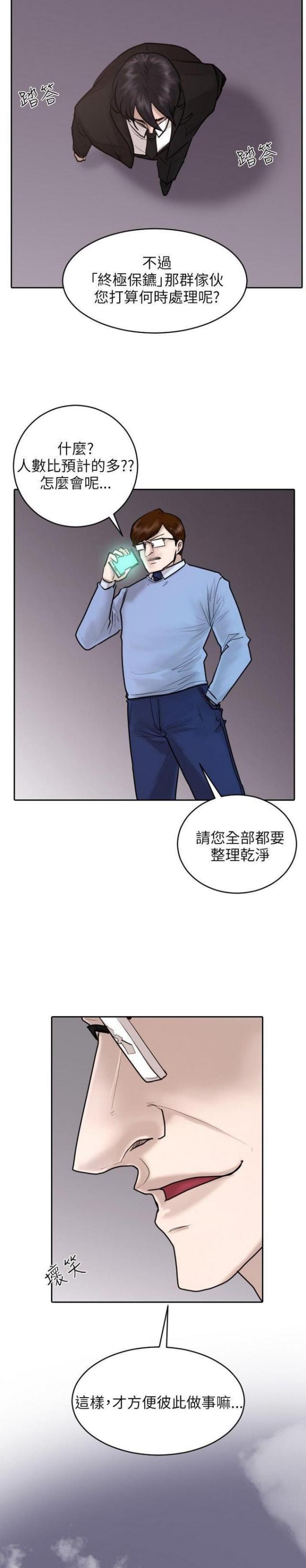 第19话14