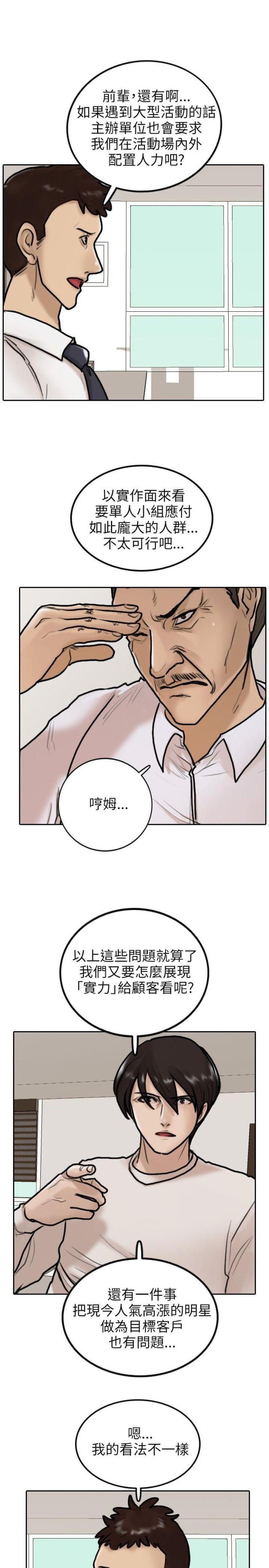 第6话8