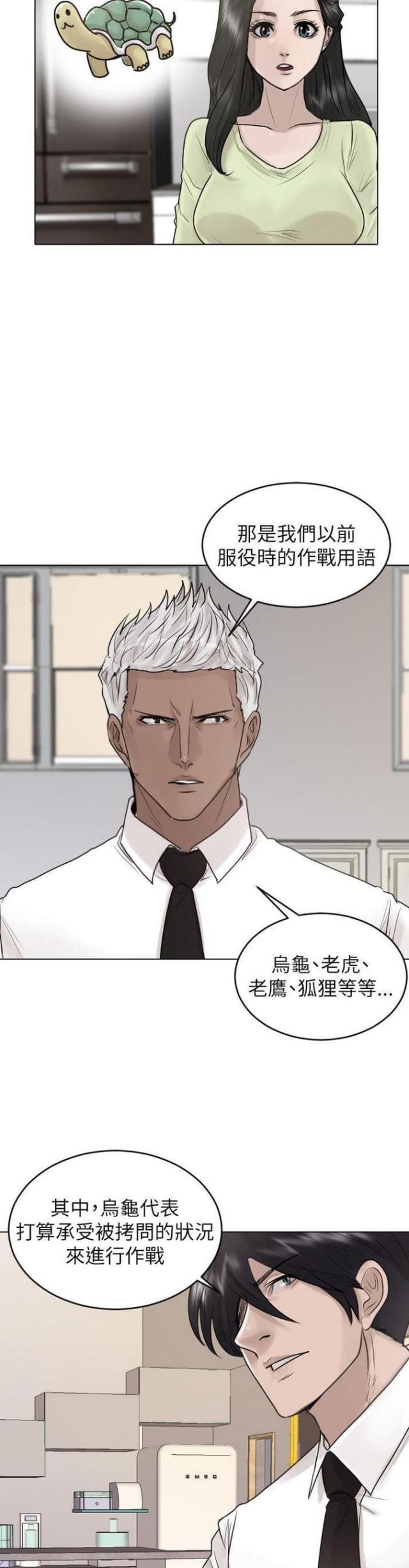 第38话10