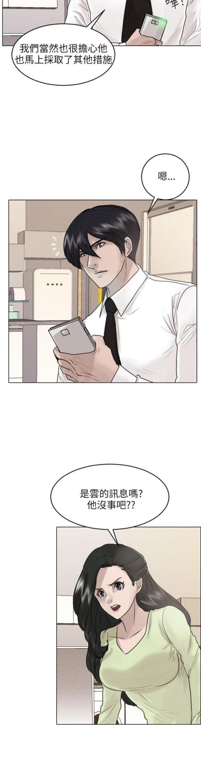 第38话15