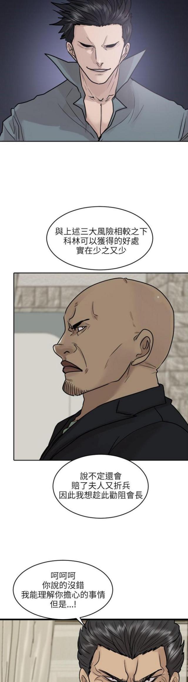 第46话10