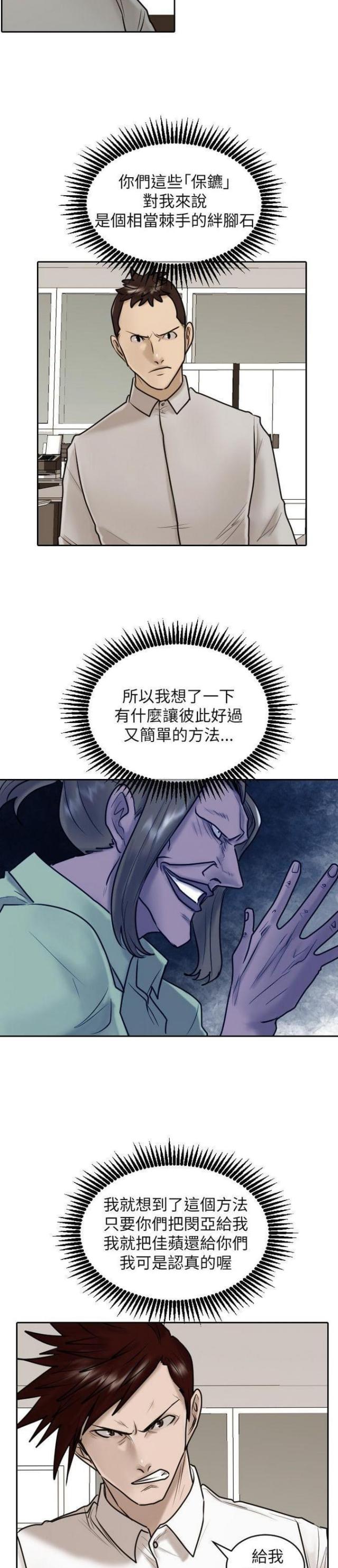 第28话5