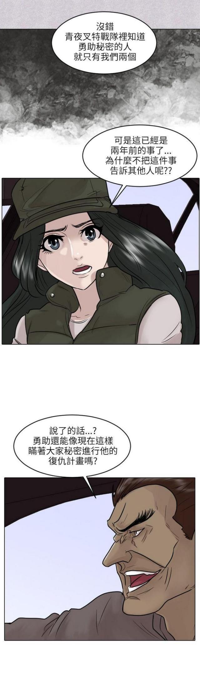 第47话8
