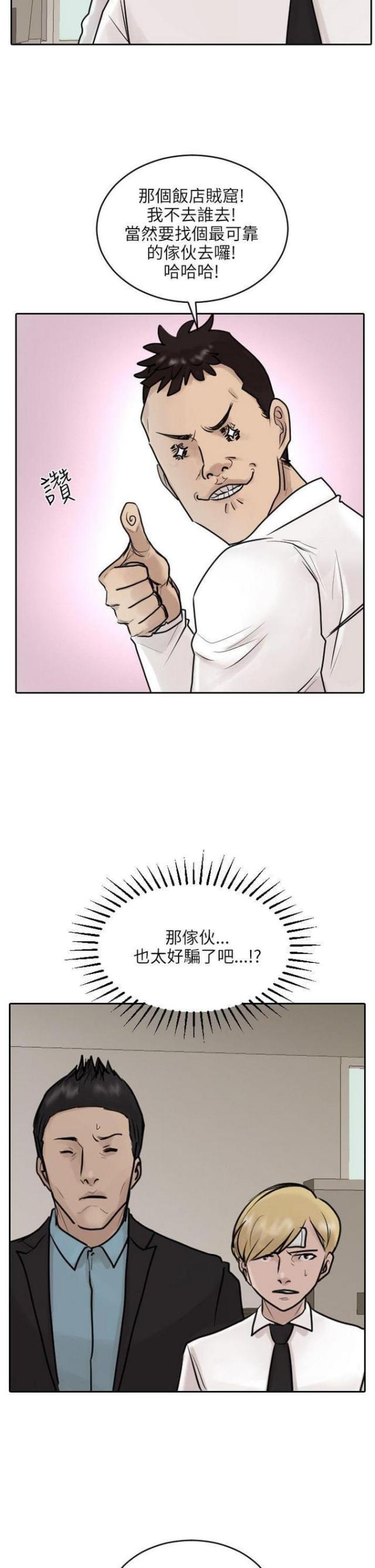第36话7