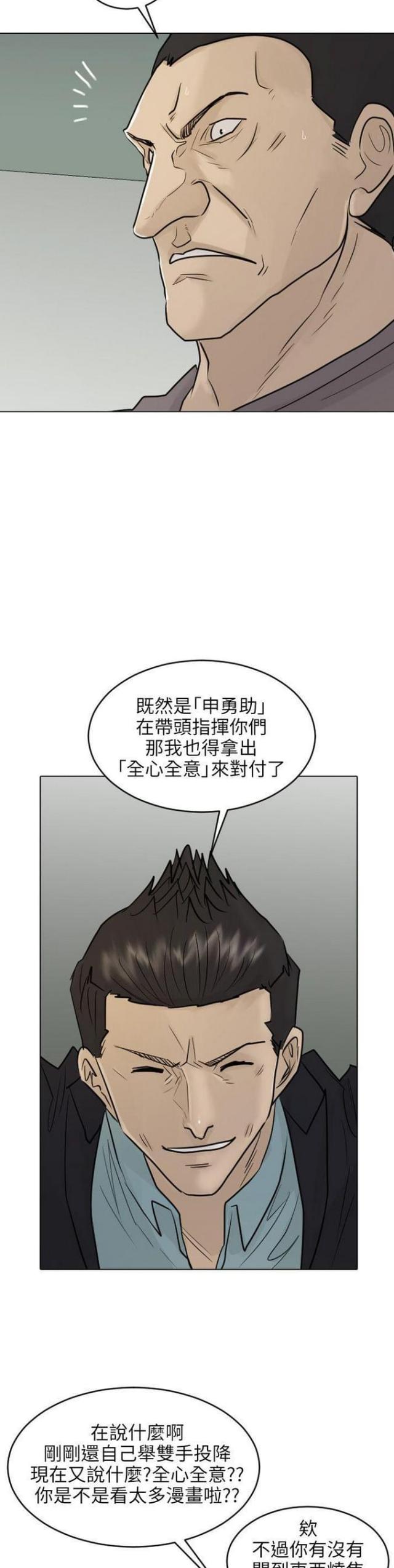 第40话6