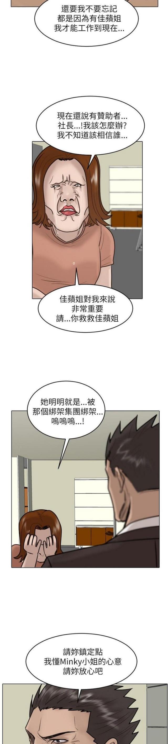 第24话12