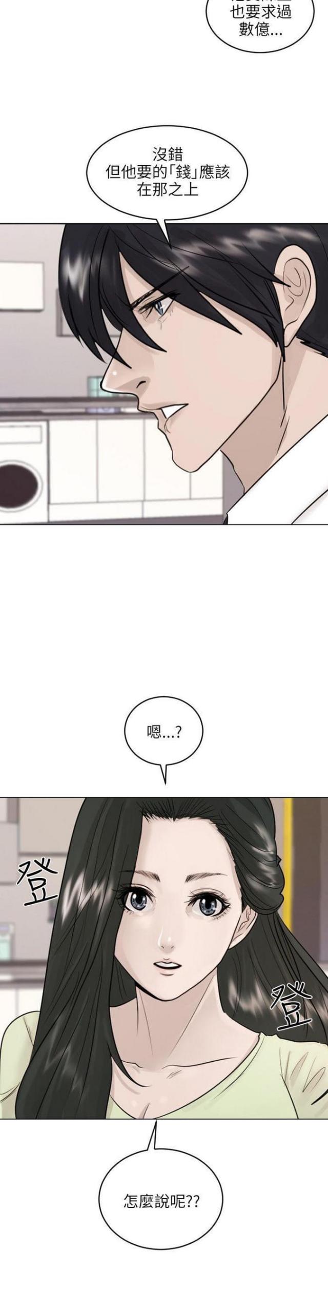 第40话29