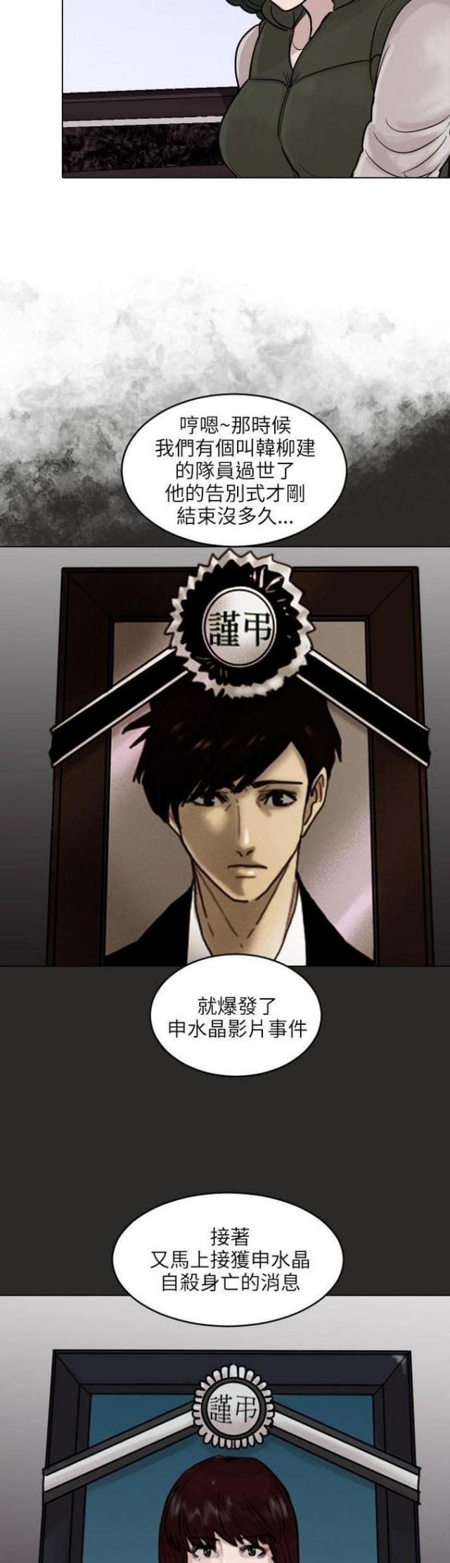 第47话4