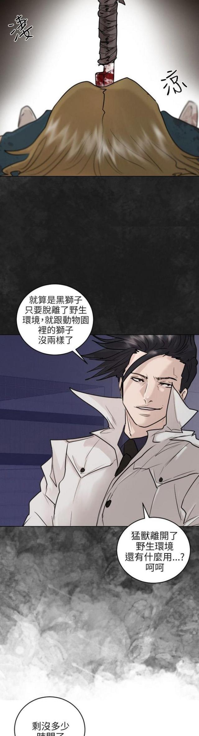 第54话21