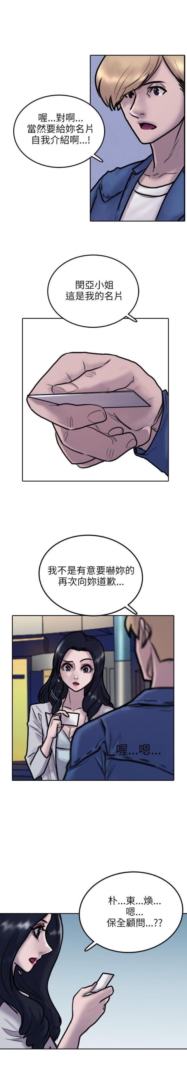 第4话23