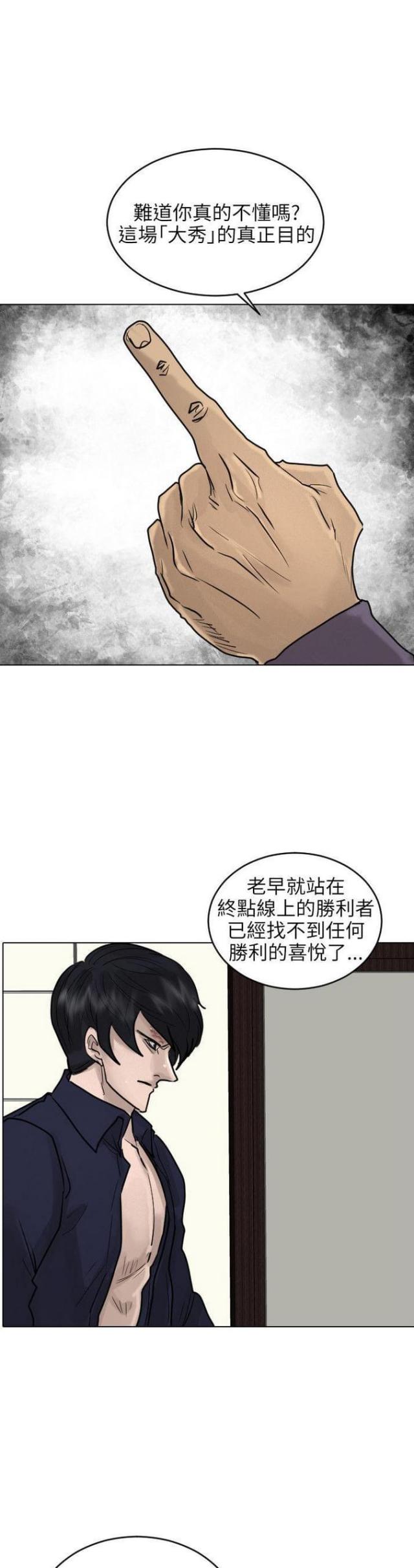 第53话16