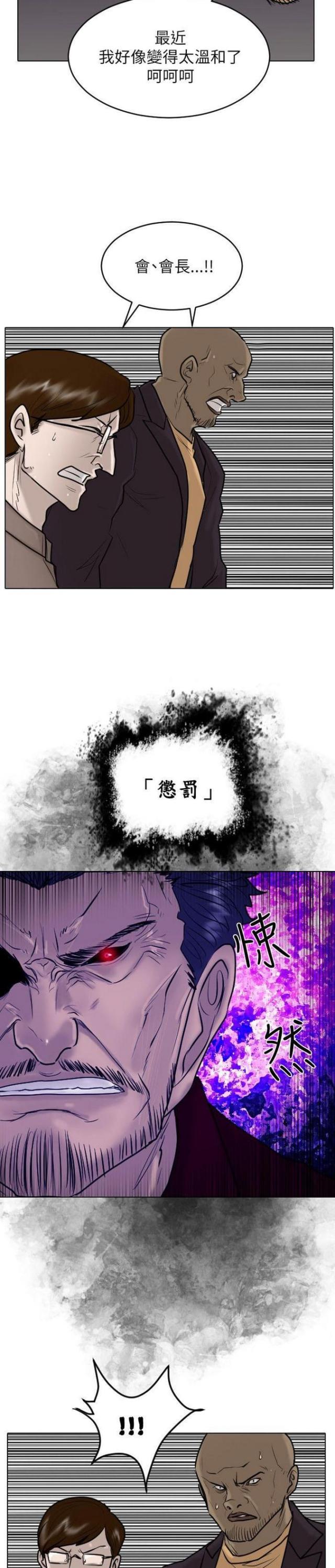 第25话16