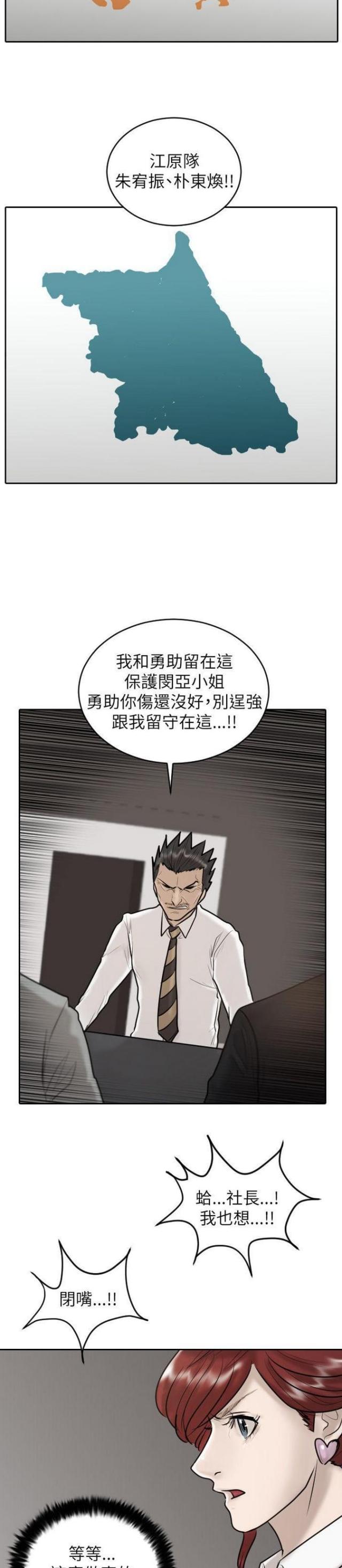 第27话12
