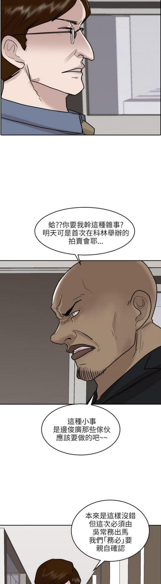 第46话21