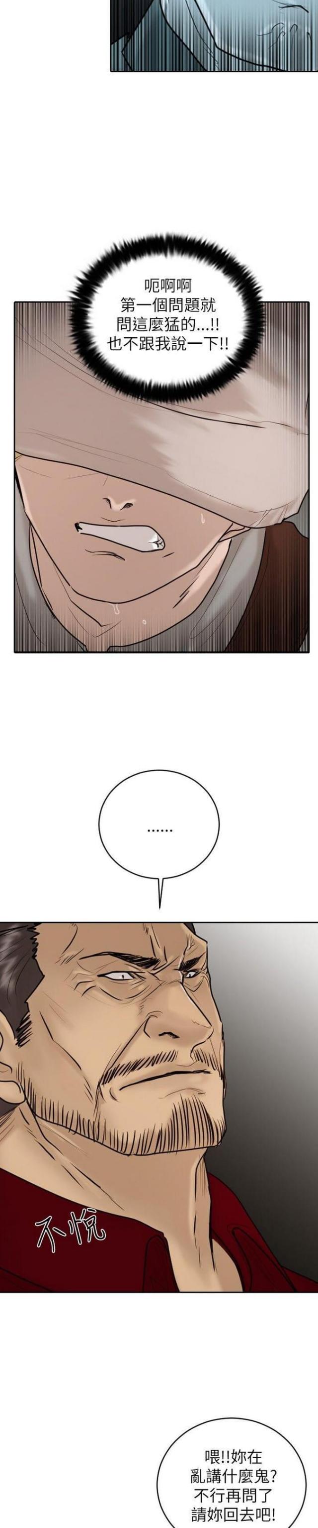 第23话9