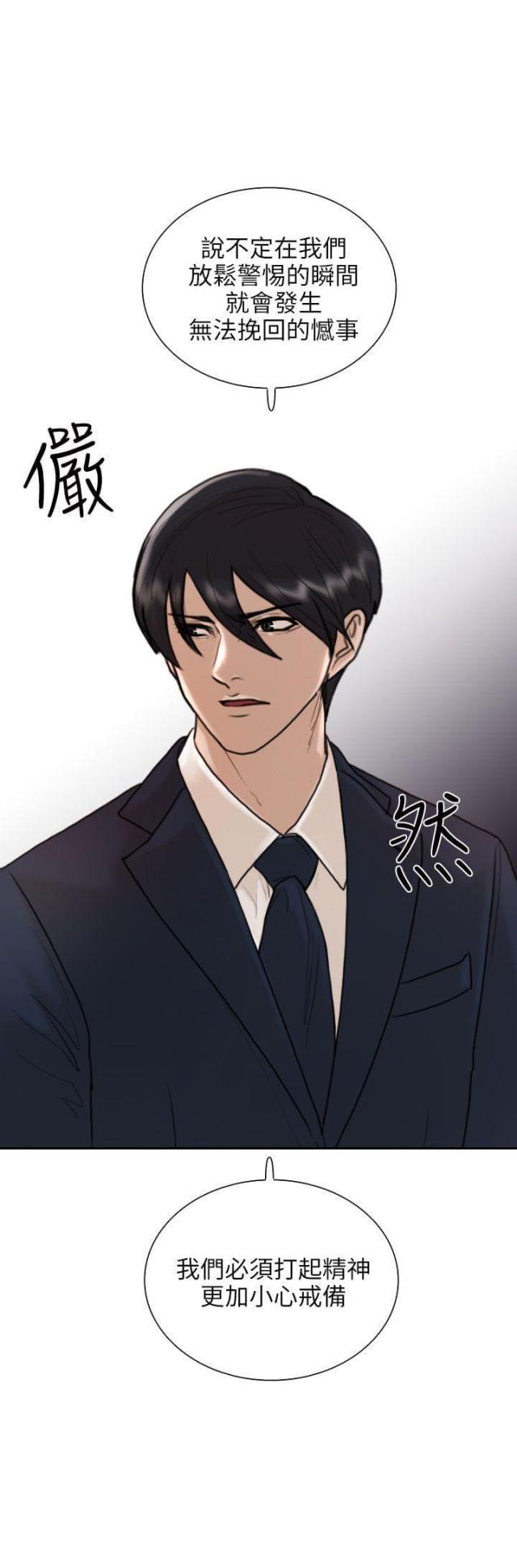 第11话29