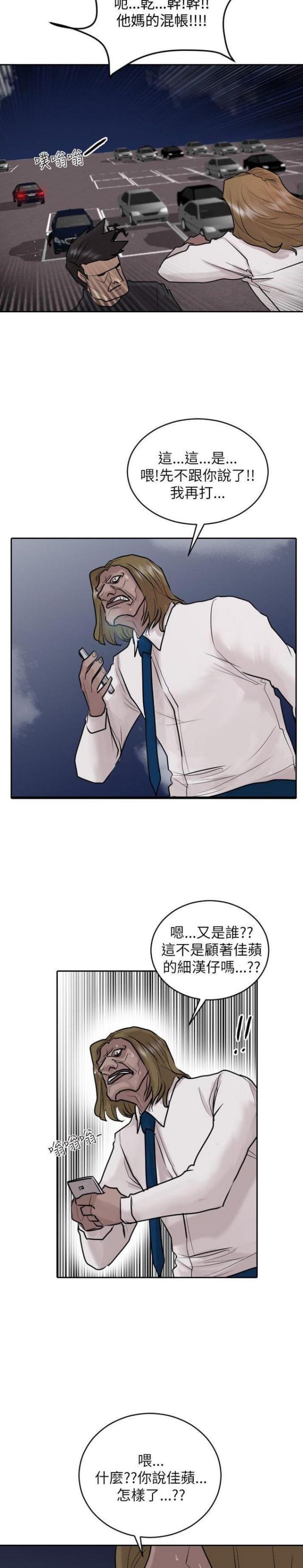 第33话16