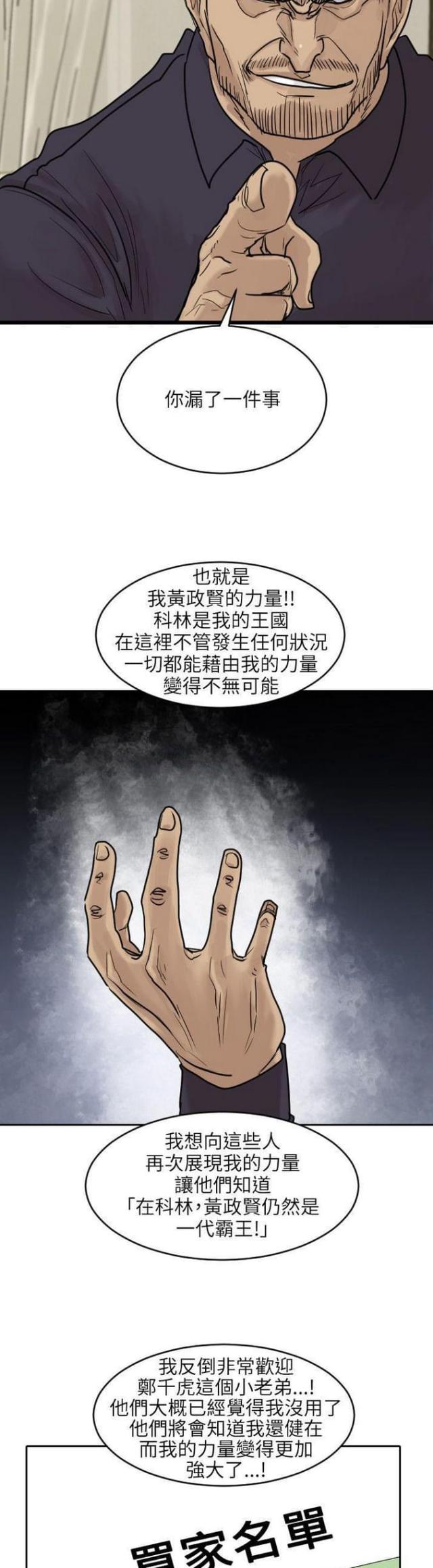 第46话11