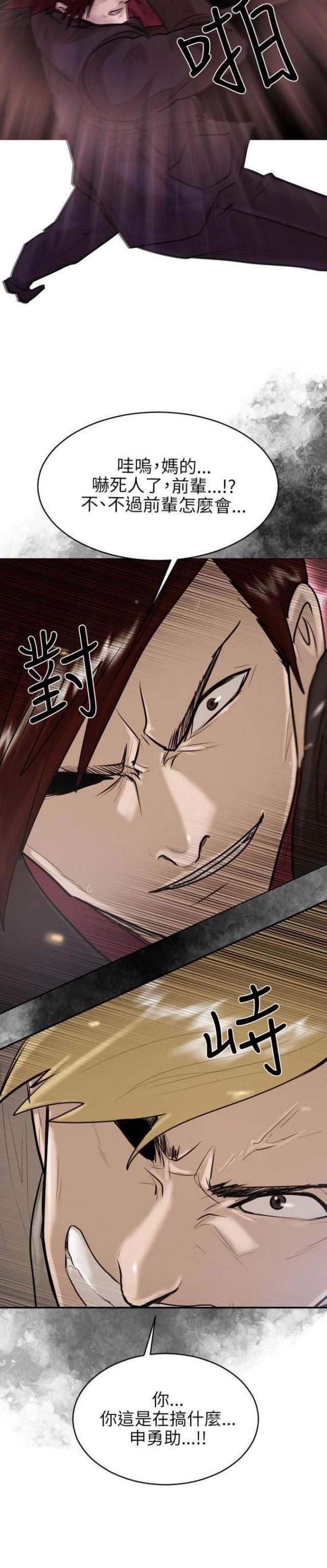 第29话23