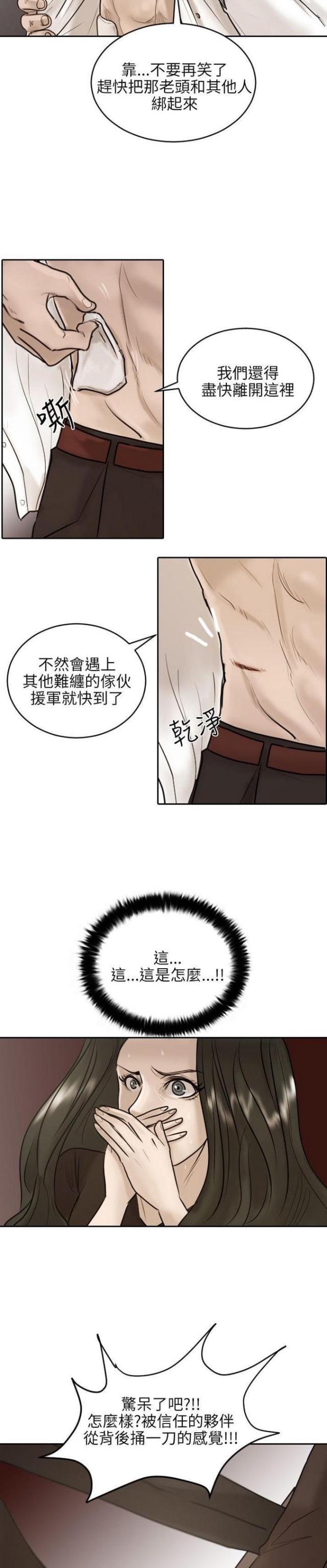 第29话14