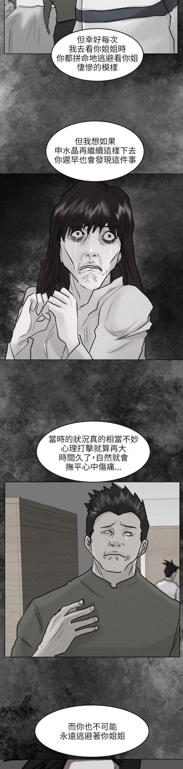 第50话14