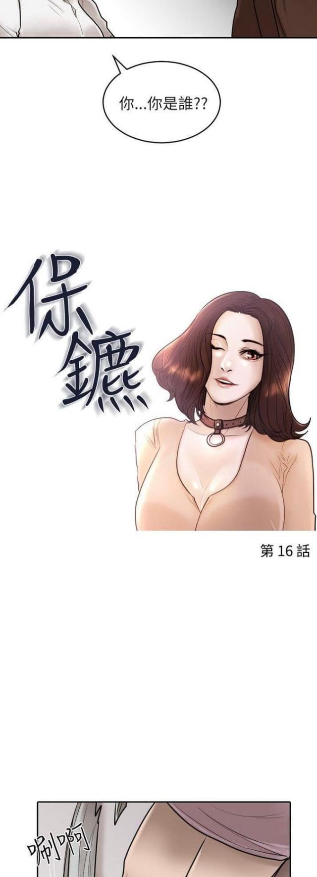 第16话4