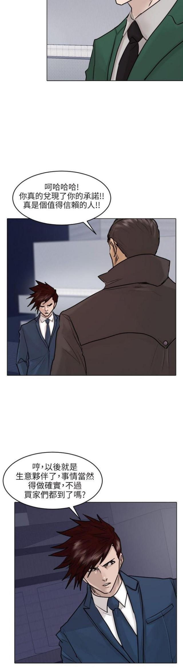 第48话5