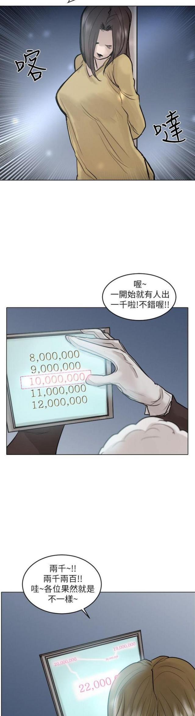 第48话25