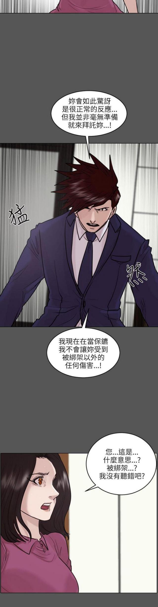 第45话5