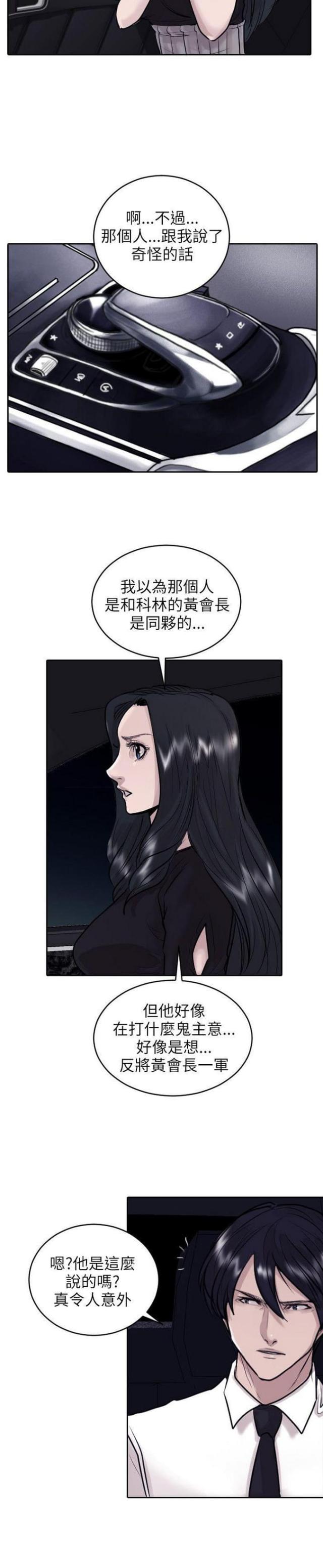 第34话4
