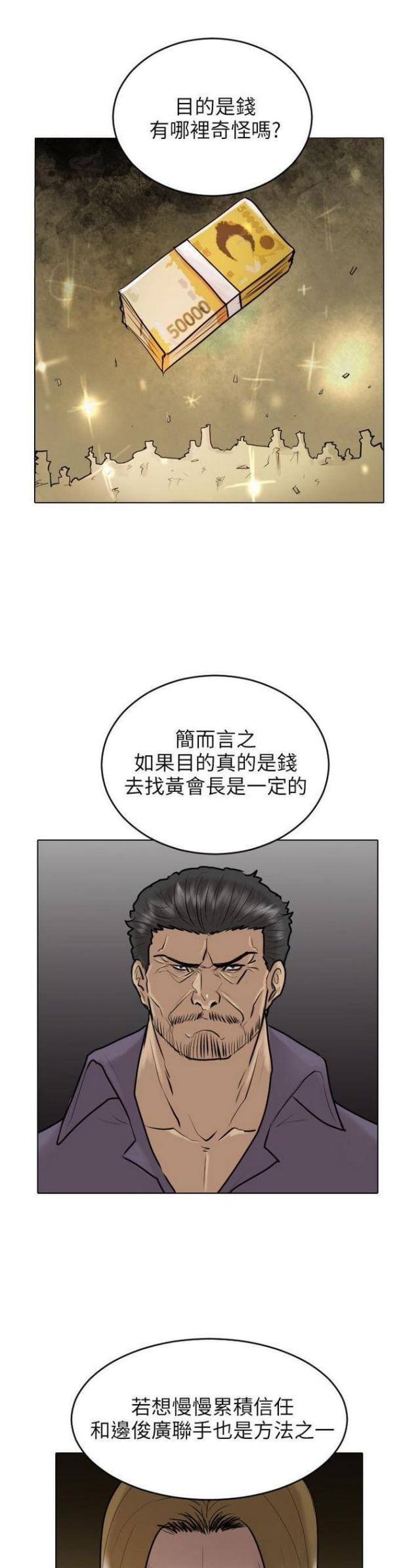 第41话2