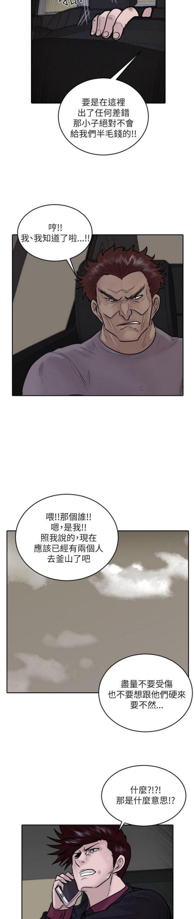 第32话11