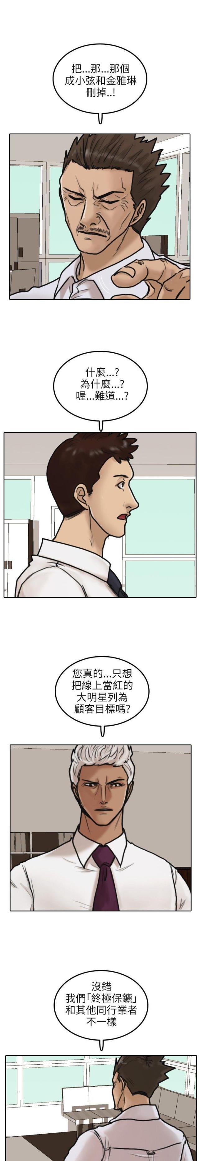 第5话14