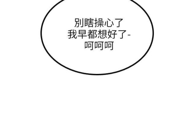 第2话29