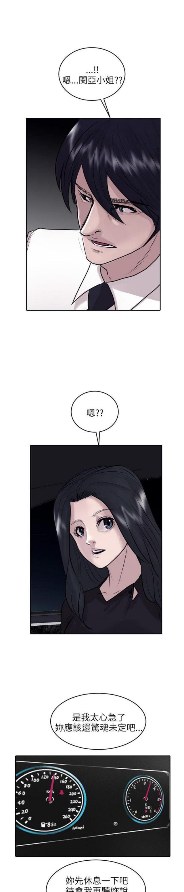 第34话6