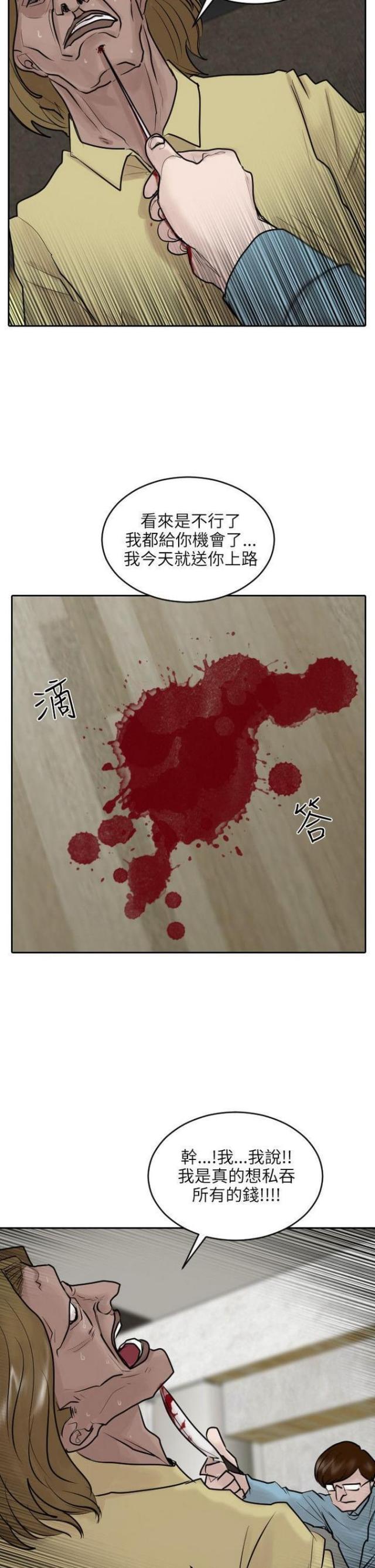 第36话23