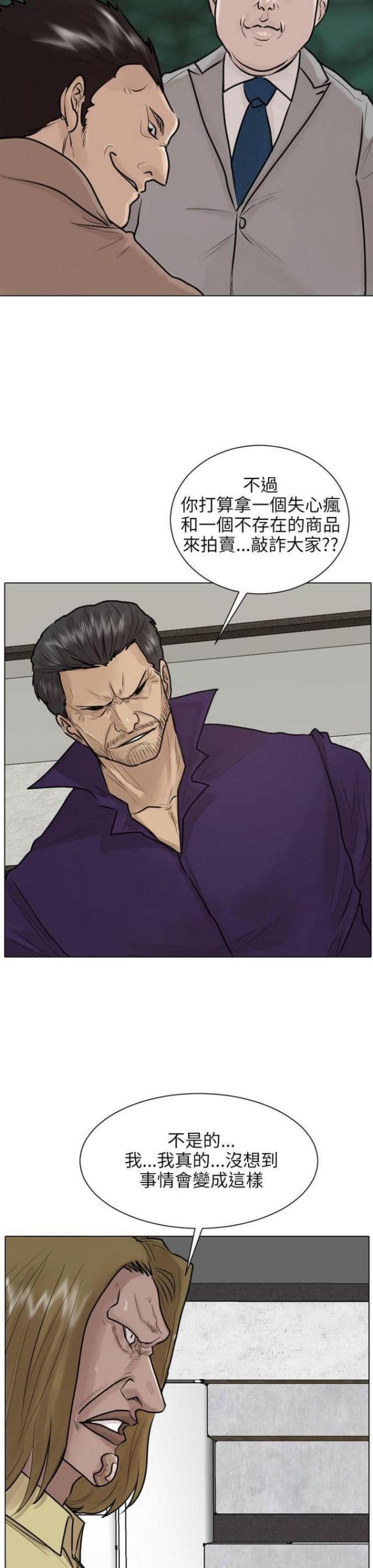 第37话11