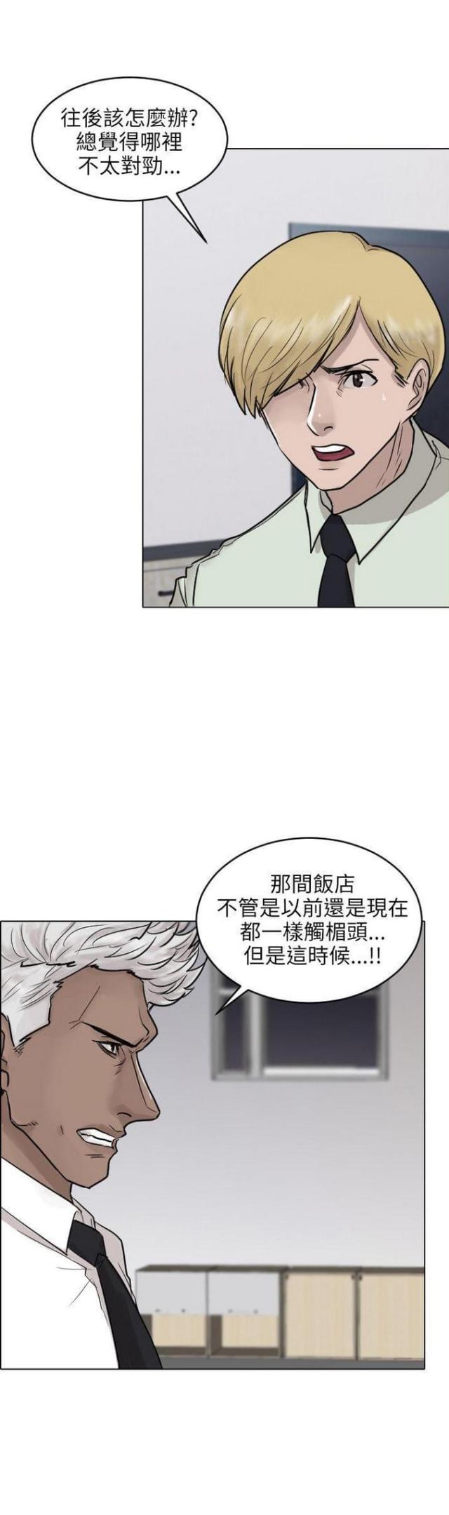 第43话6