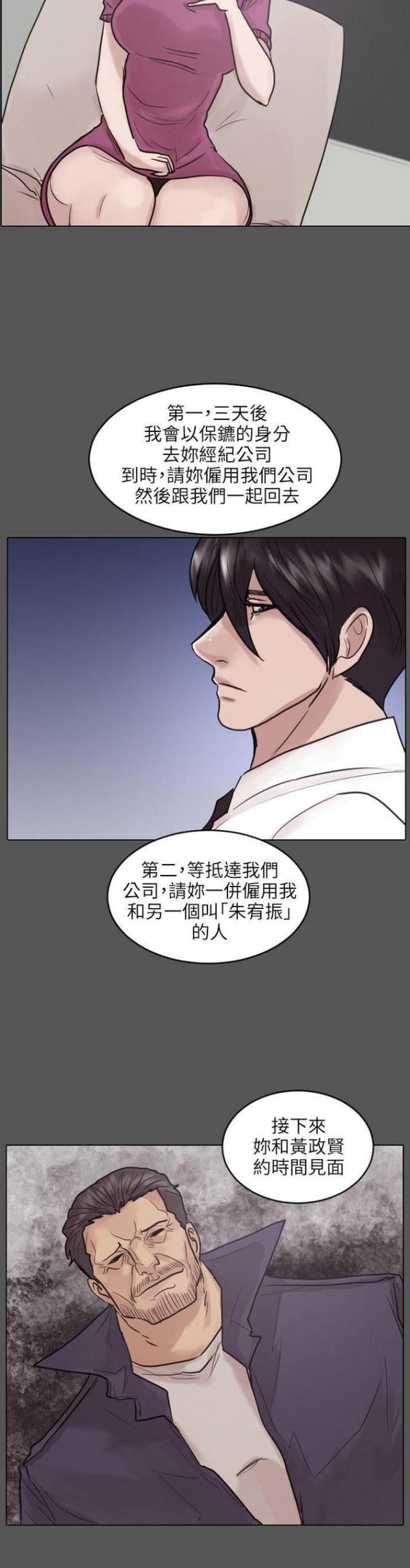 第45话19