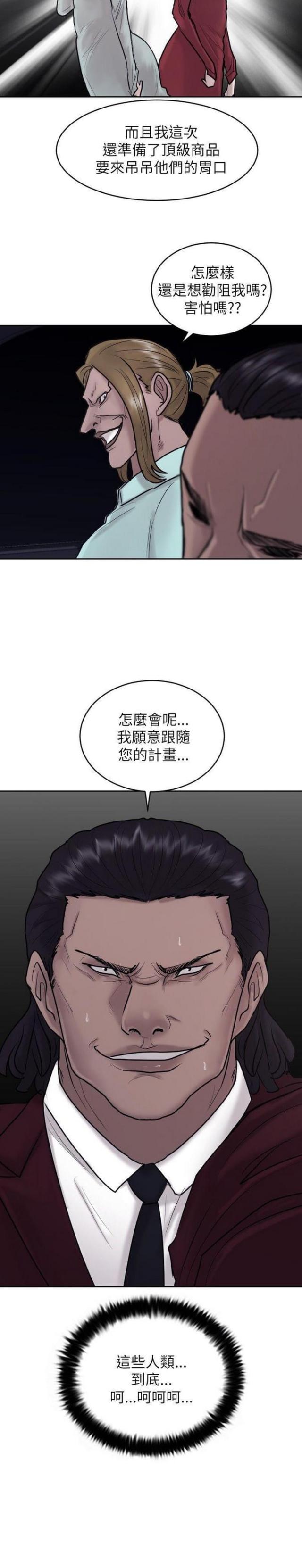 第21话23