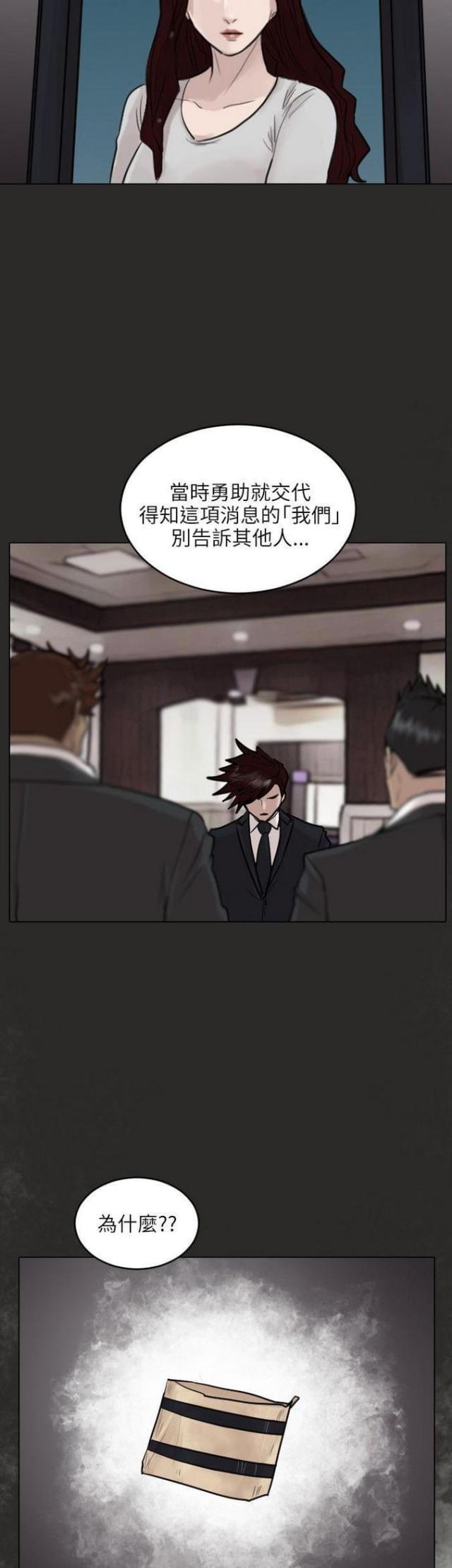 第47话5