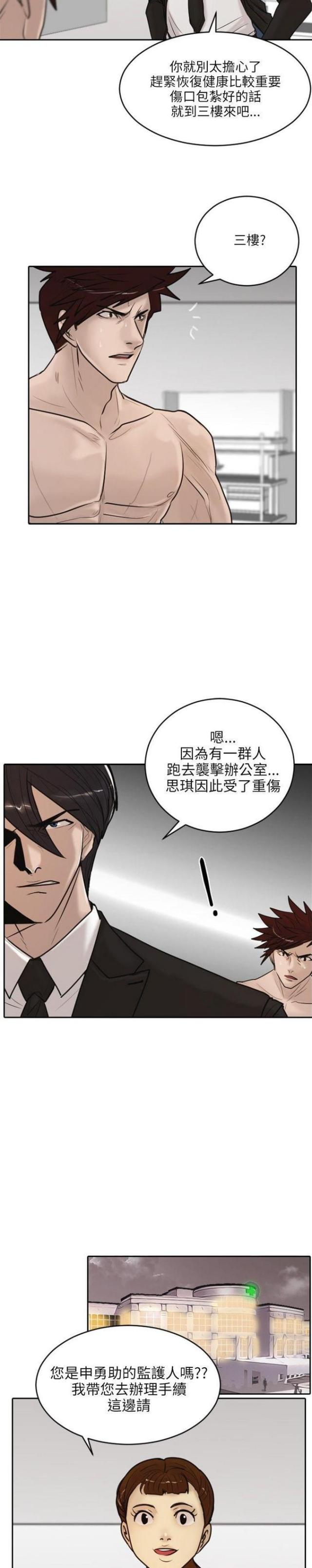 第17话5