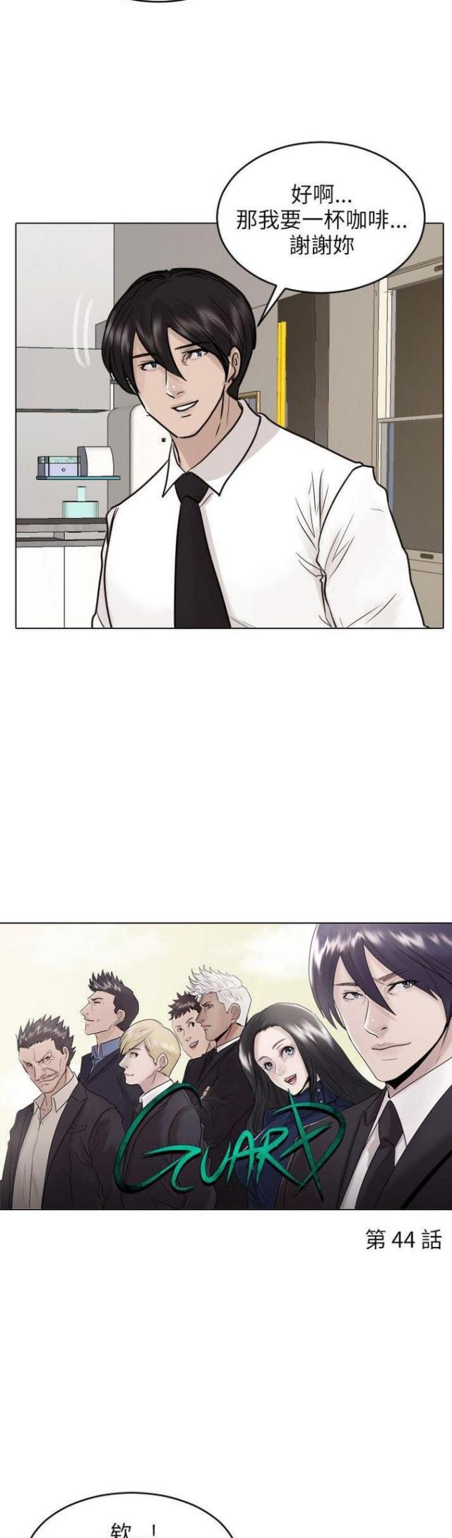 第44话5