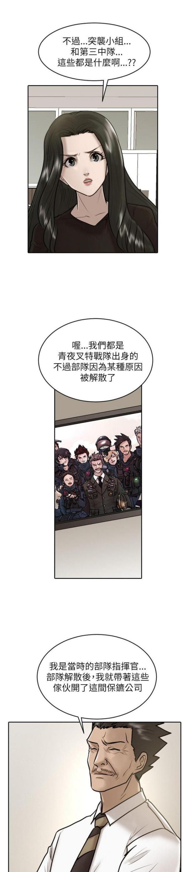 第28话20
