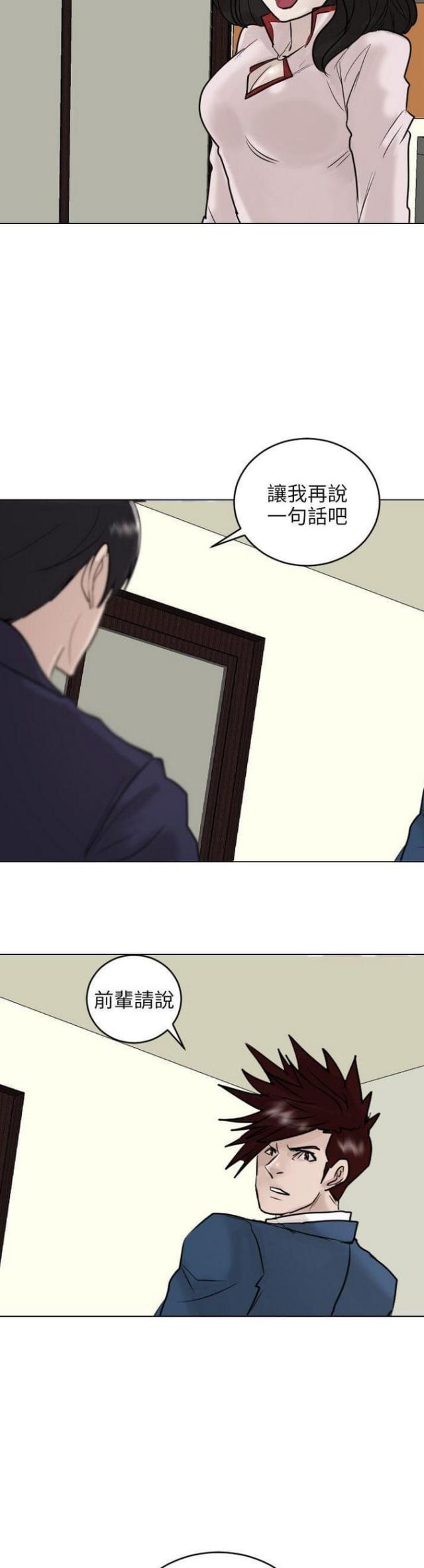 第54话23