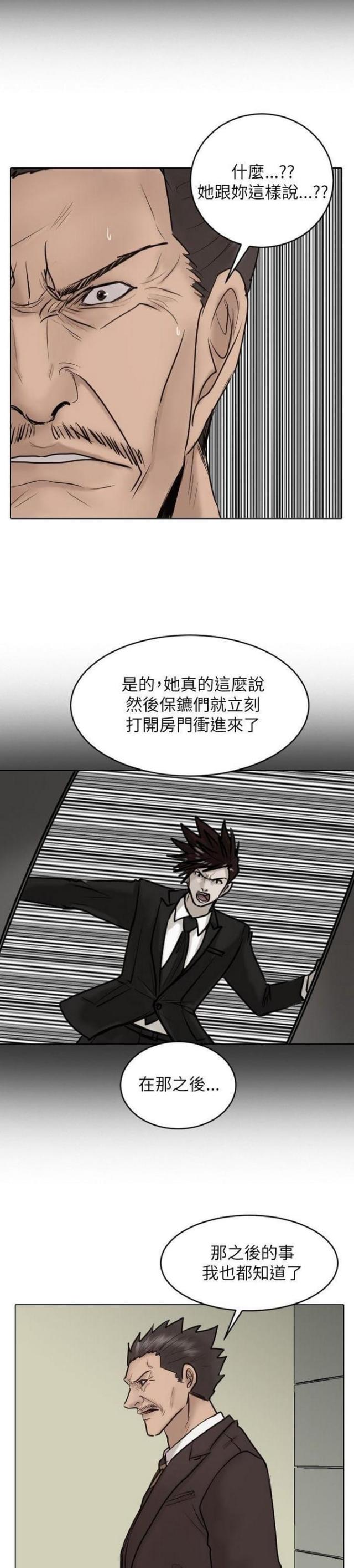 第24话10
