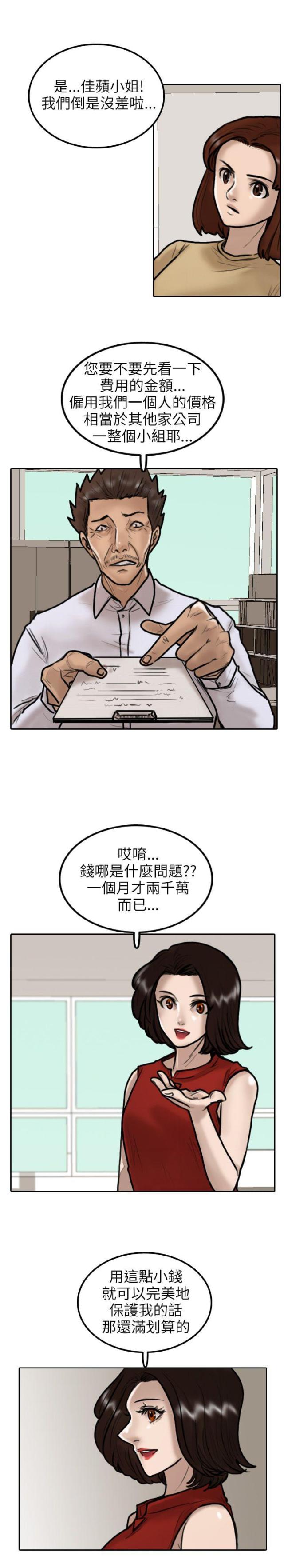 第9话10