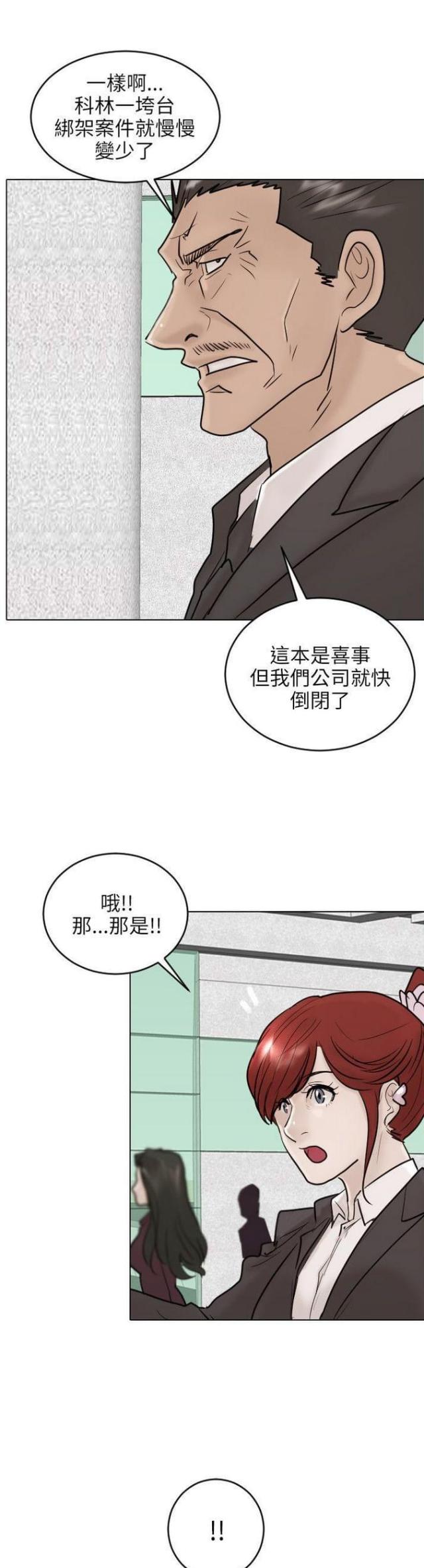 第54话33