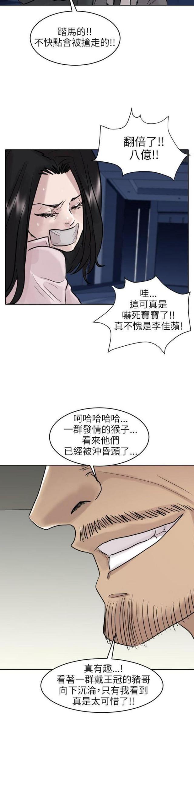 第49话12