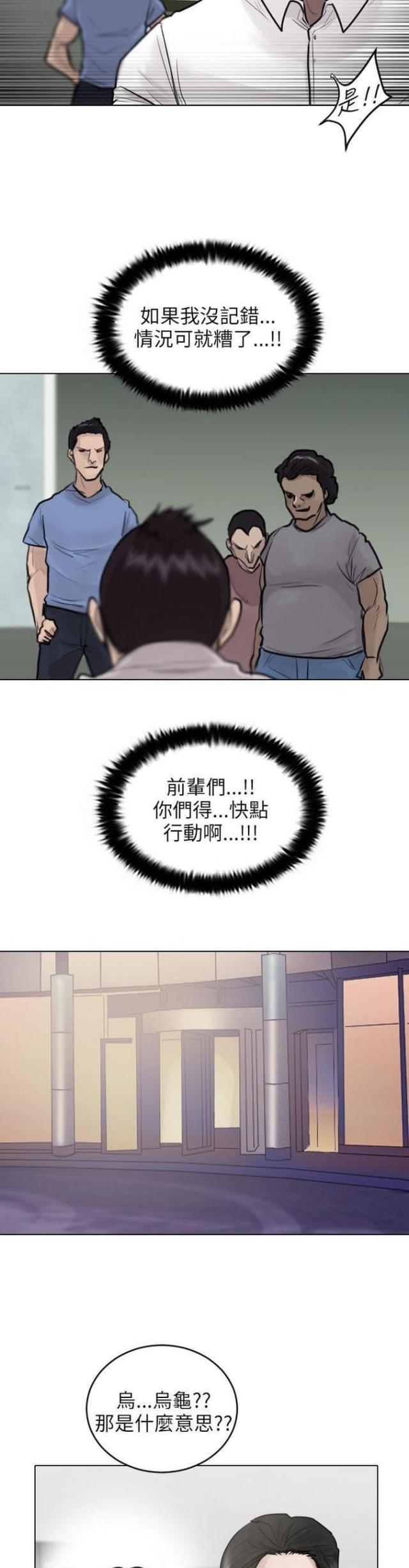 第38话9